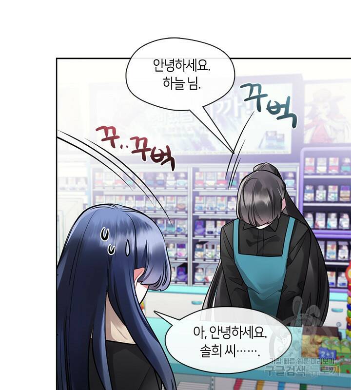 신부의 밤 16화 10