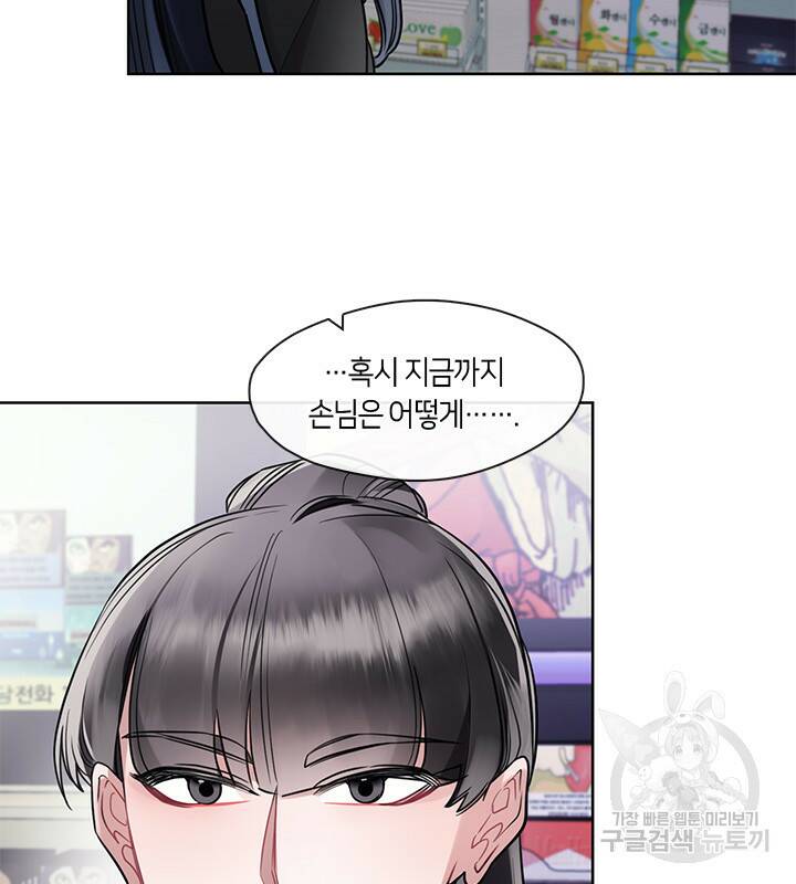 신부의 밤 16화 11