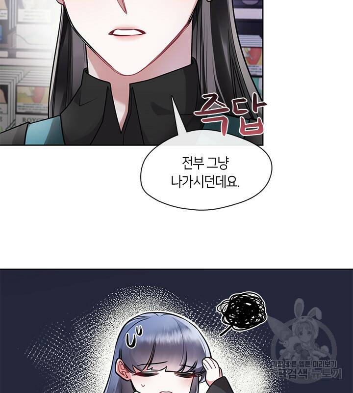 신부의 밤 16화 12