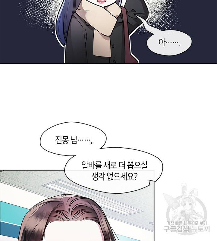 신부의 밤 16화 13