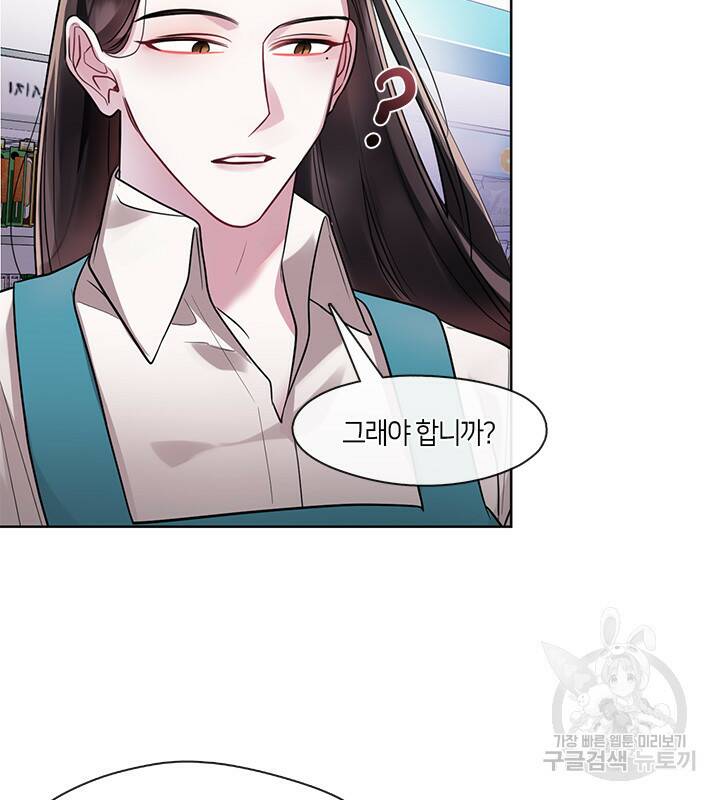 신부의 밤 16화 14