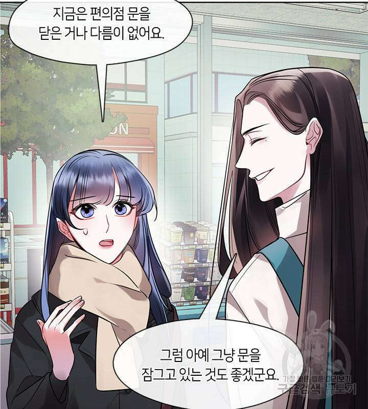 신부의 밤 16화 15