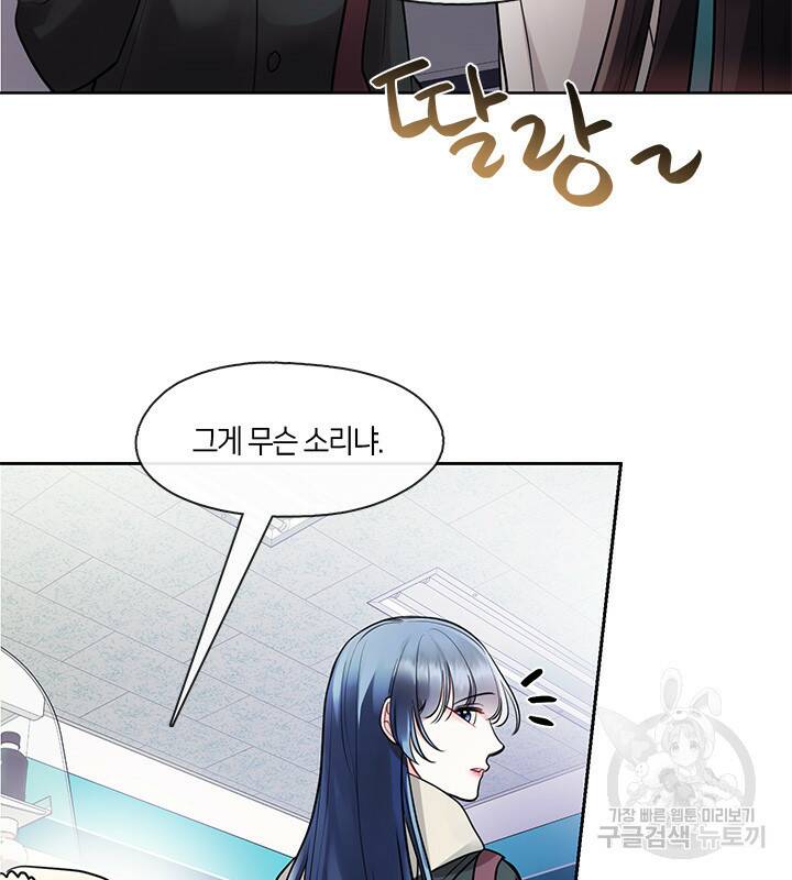 신부의 밤 16화 16