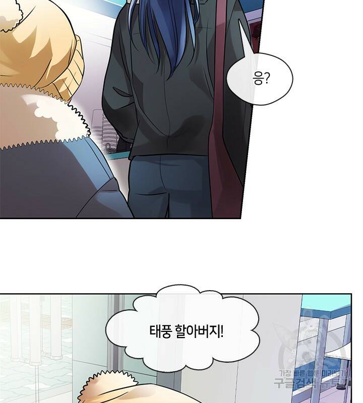 신부의 밤 16화 17