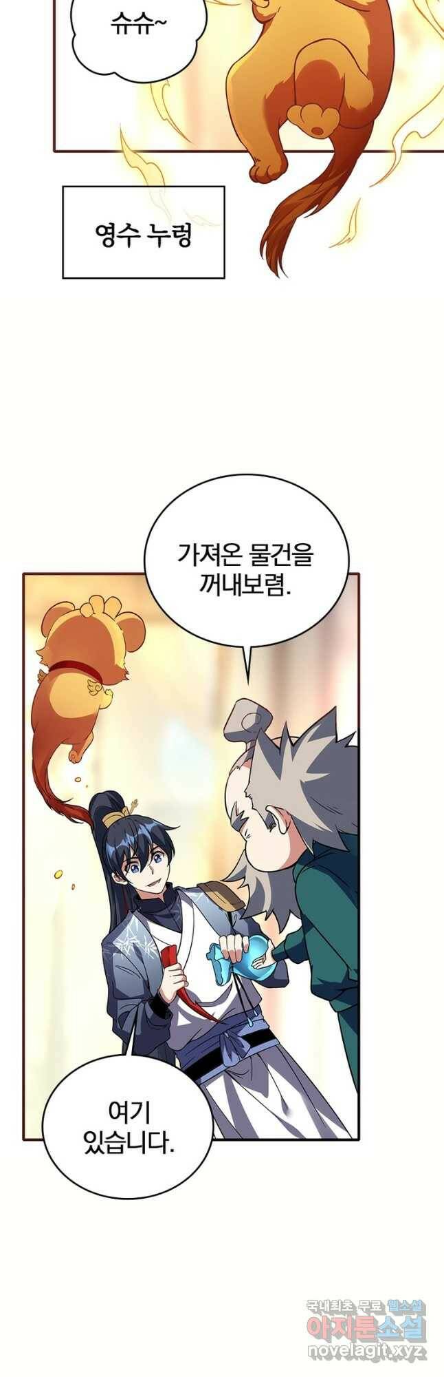 폐인무쌍:용병왕의 귀환 최종화 3