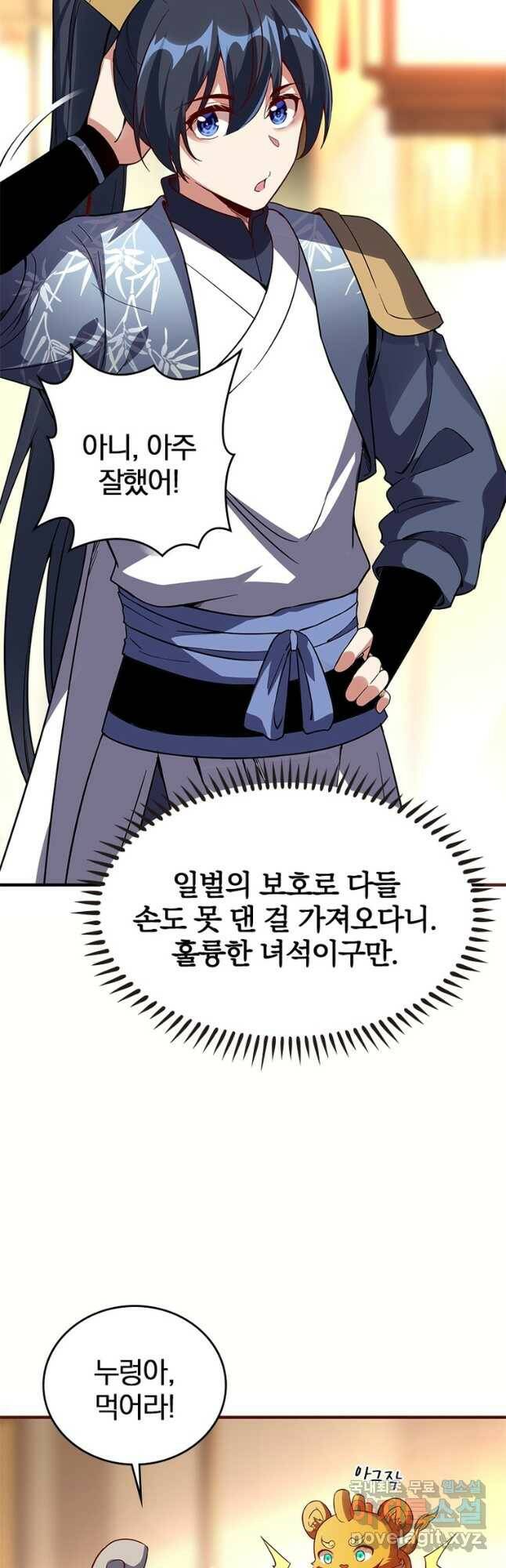 폐인무쌍:용병왕의 귀환 최종화 5