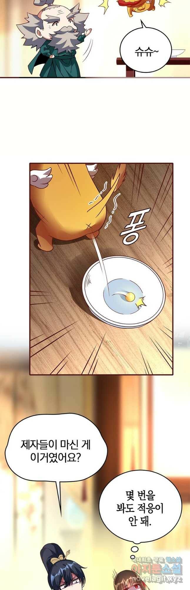 폐인무쌍:용병왕의 귀환 최종화 6