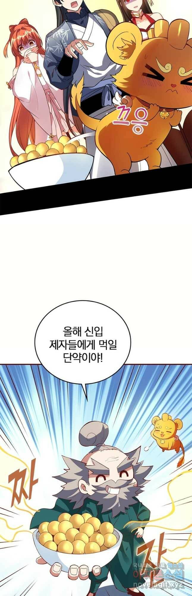 폐인무쌍:용병왕의 귀환 최종화 7