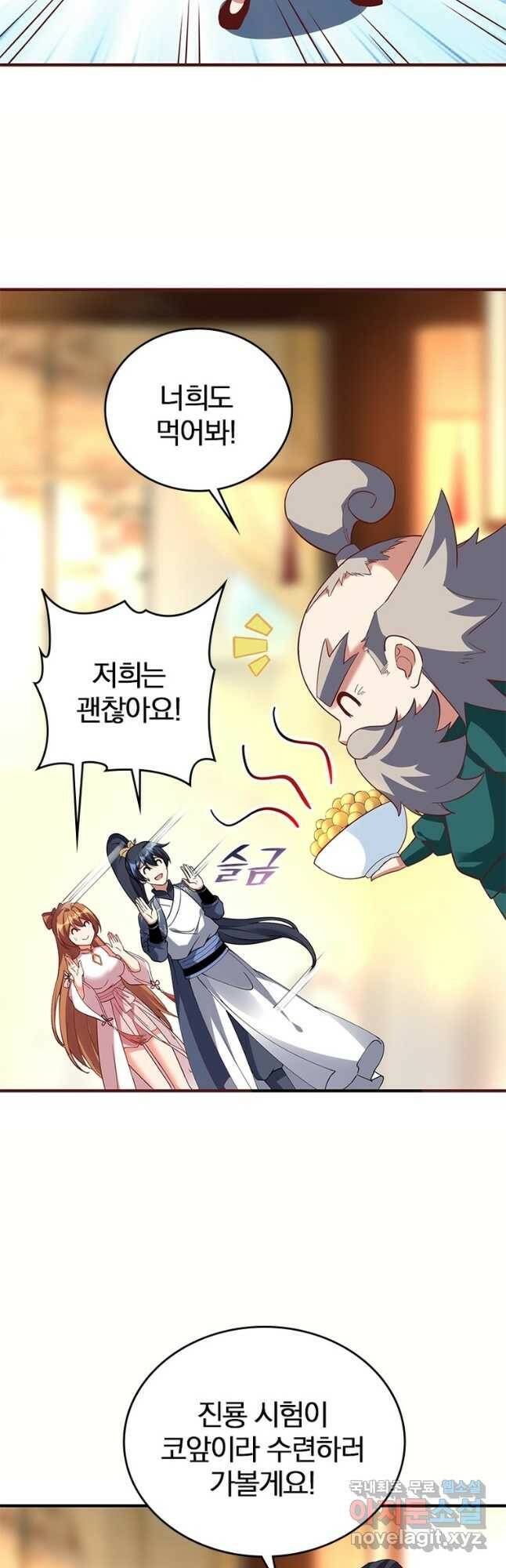 폐인무쌍:용병왕의 귀환 최종화 8