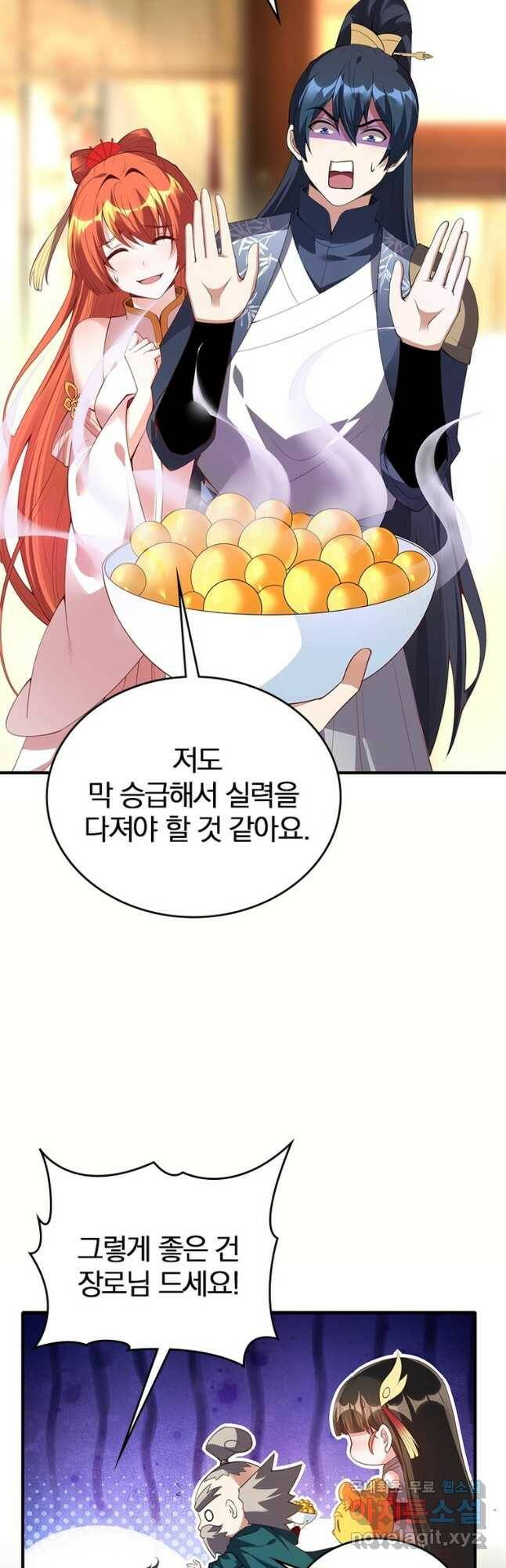폐인무쌍:용병왕의 귀환 최종화 9