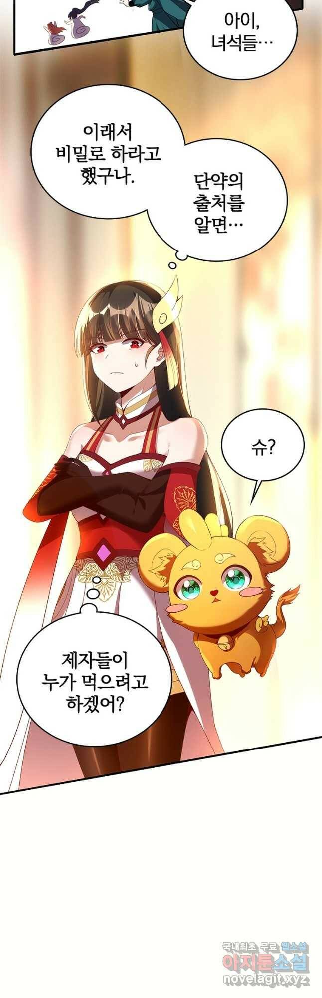 폐인무쌍:용병왕의 귀환 최종화 10