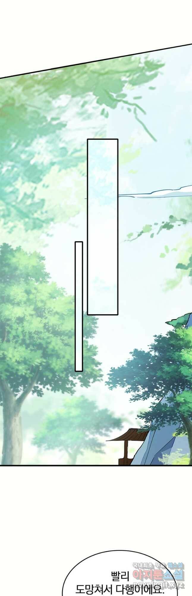 폐인무쌍:용병왕의 귀환 최종화 11