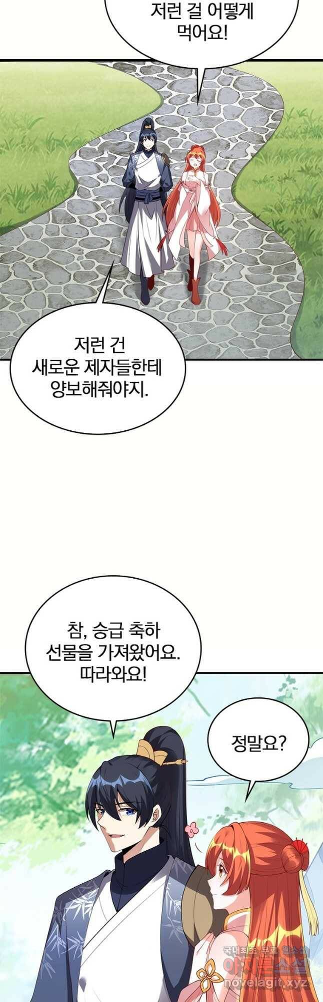 폐인무쌍:용병왕의 귀환 최종화 12