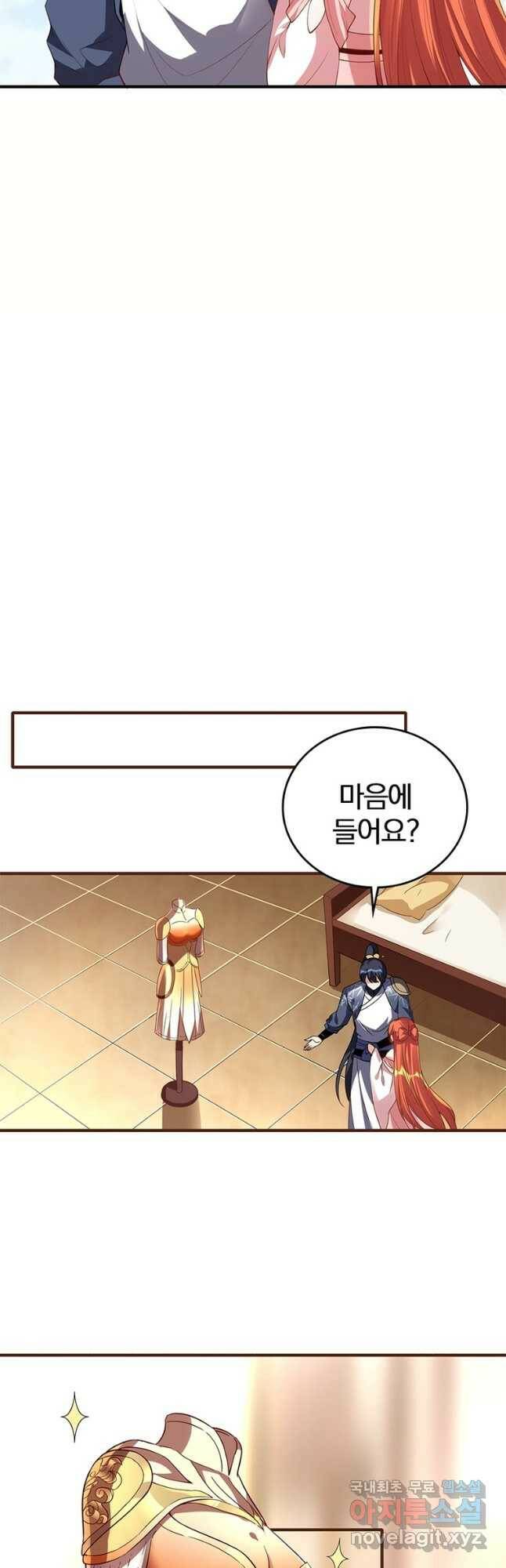폐인무쌍:용병왕의 귀환 최종화 13