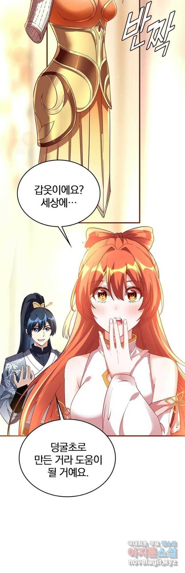 폐인무쌍:용병왕의 귀환 최종화 14