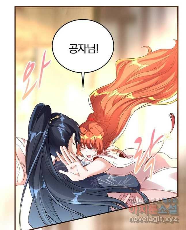 폐인무쌍:용병왕의 귀환 최종화 15