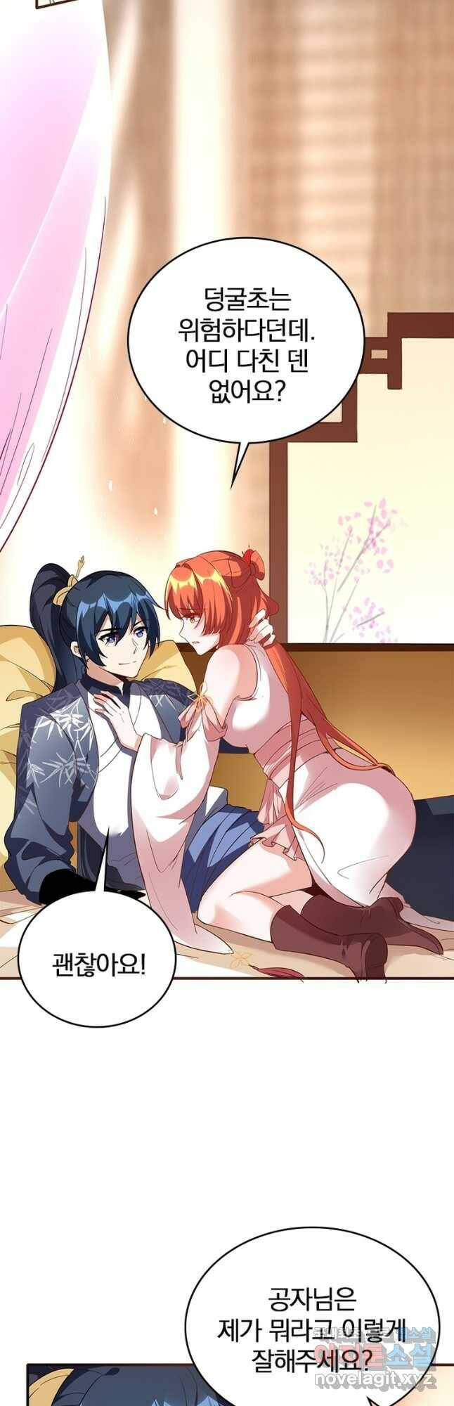폐인무쌍:용병왕의 귀환 최종화 16