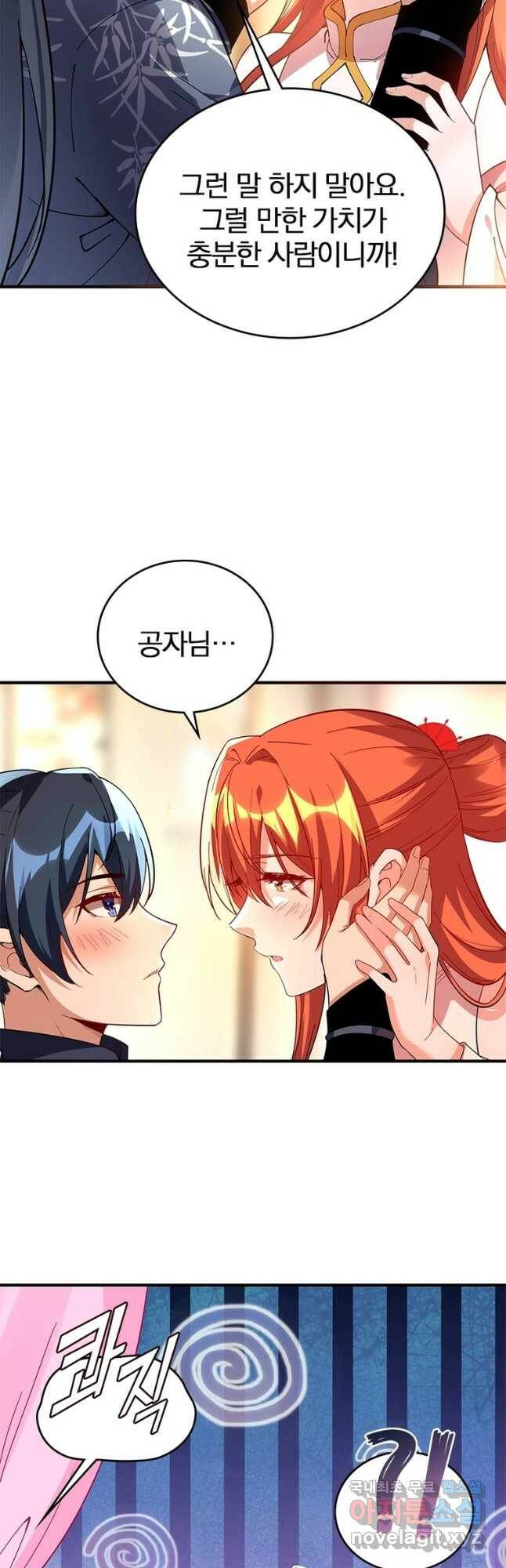 폐인무쌍:용병왕의 귀환 최종화 18