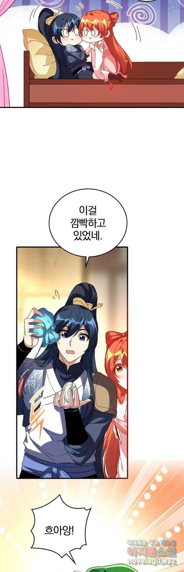 폐인무쌍:용병왕의 귀환 최종화 19