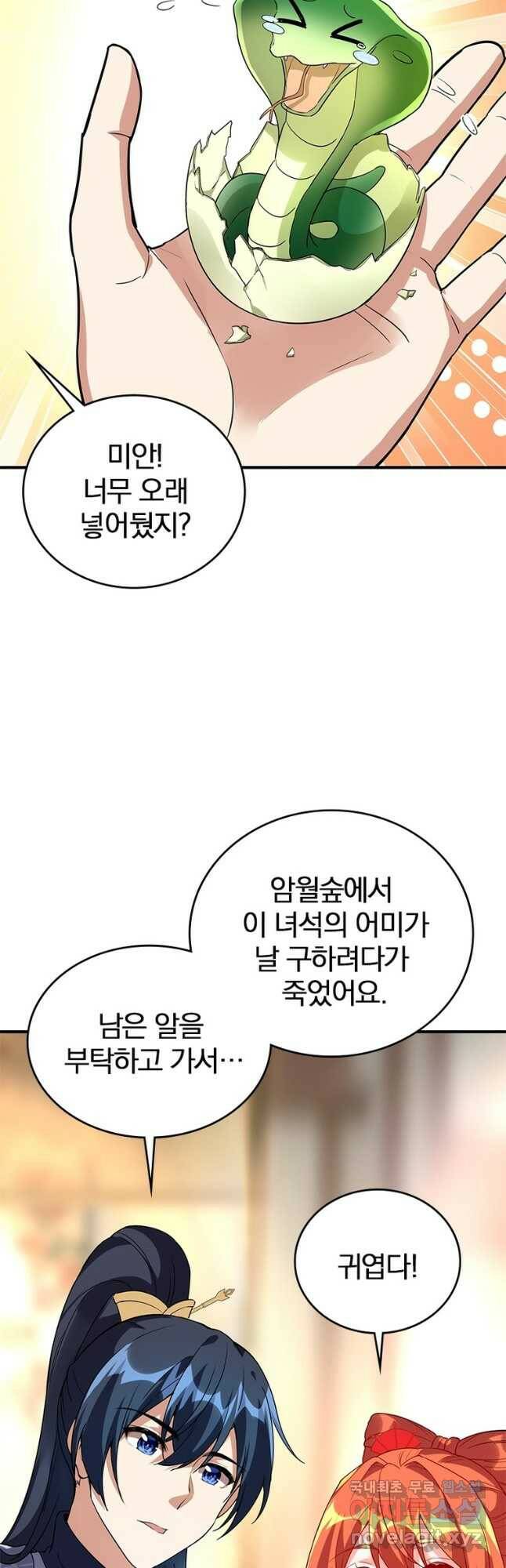 폐인무쌍:용병왕의 귀환 최종화 20