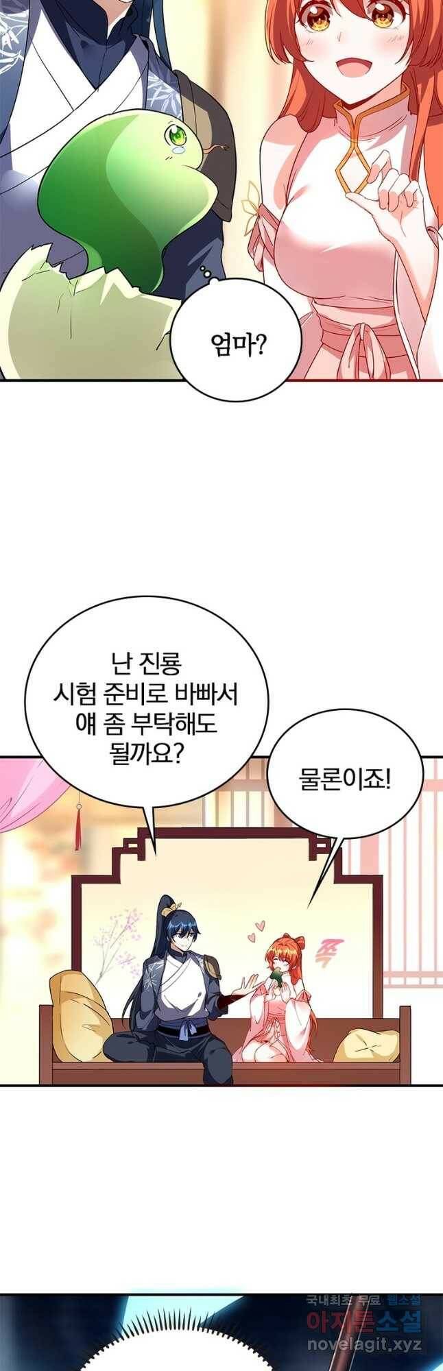 폐인무쌍:용병왕의 귀환 최종화 21