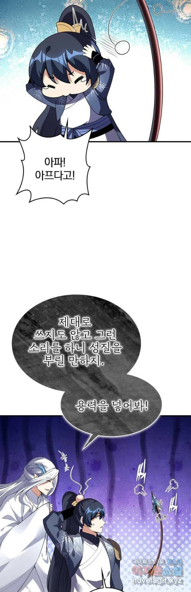 폐인무쌍:용병왕의 귀환 최종화 25