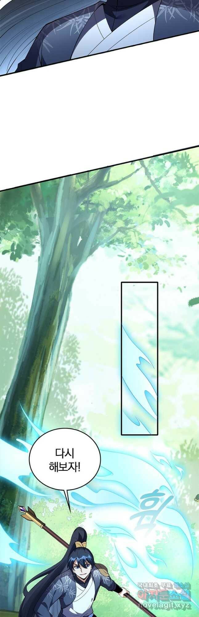 폐인무쌍:용병왕의 귀환 최종화 28