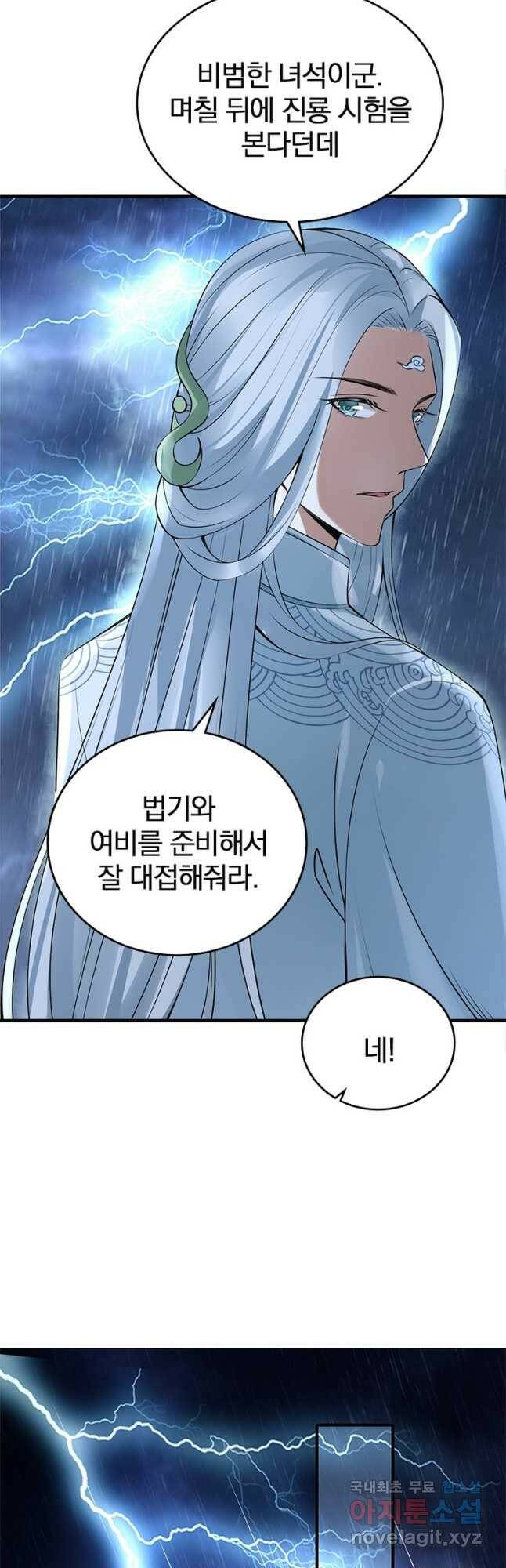 폐인무쌍:용병왕의 귀환 최종화 37
