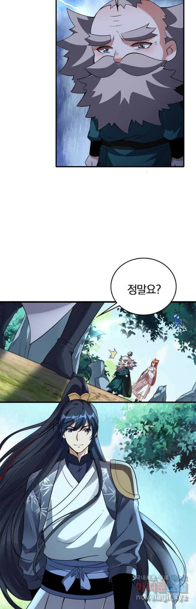 폐인무쌍:용병왕의 귀환 최종화 41