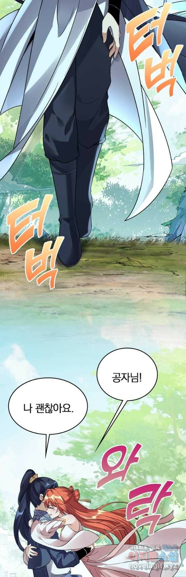 폐인무쌍:용병왕의 귀환 최종화 42