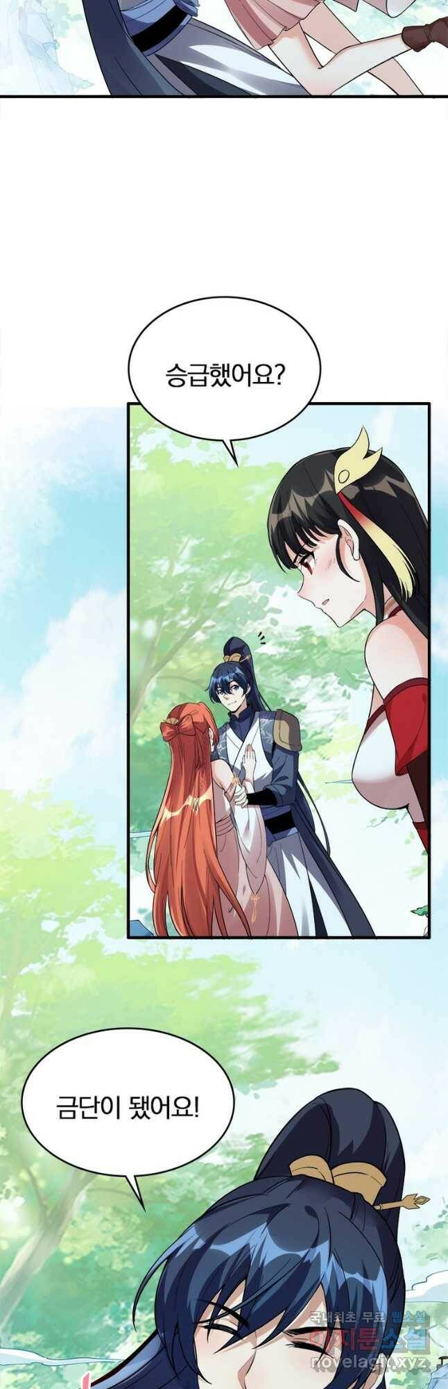 폐인무쌍:용병왕의 귀환 최종화 43