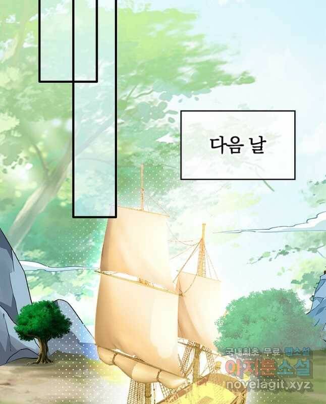 폐인무쌍:용병왕의 귀환 최종화 45