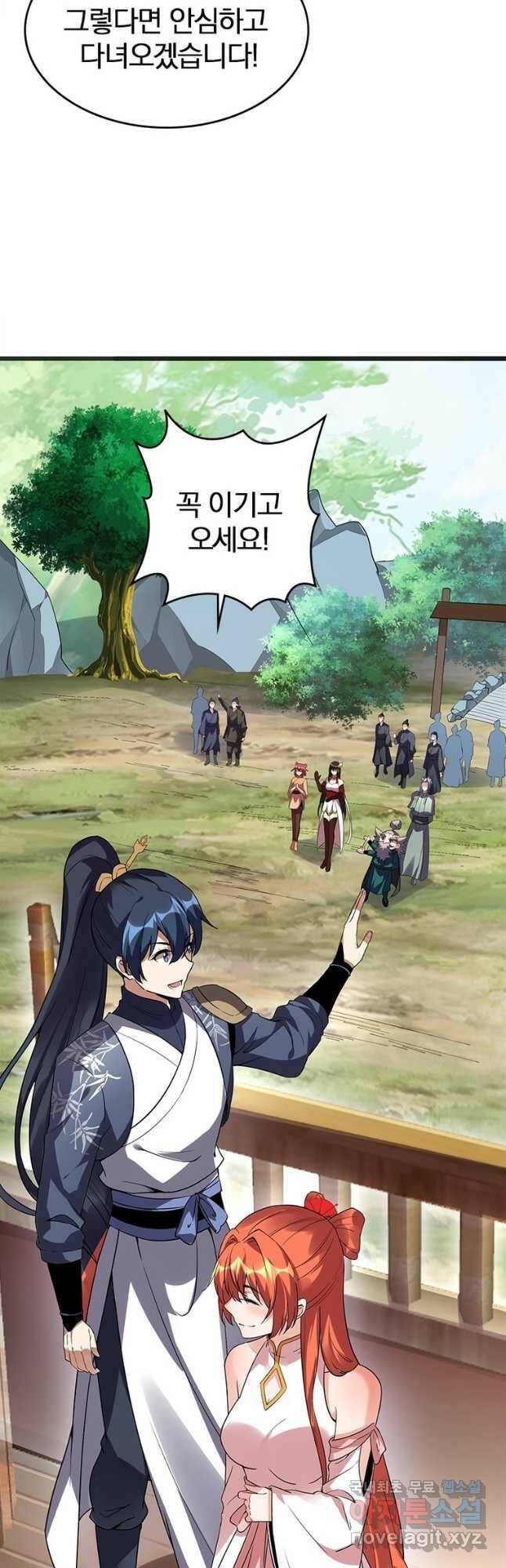 폐인무쌍:용병왕의 귀환 최종화 47
