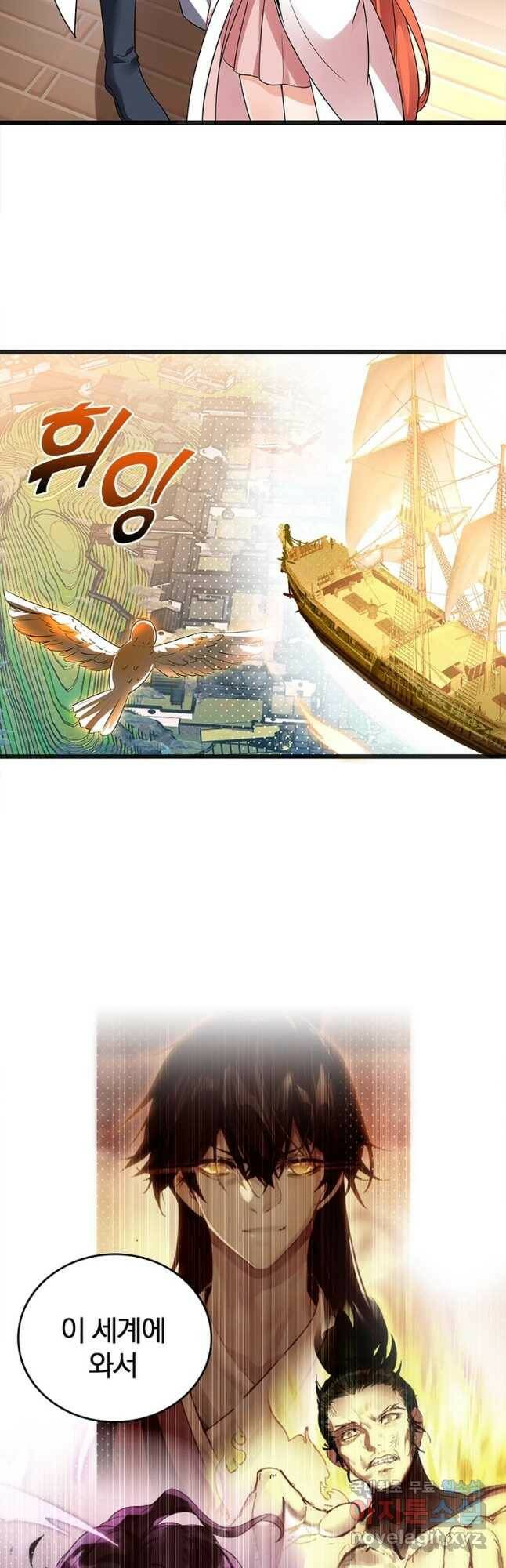 폐인무쌍:용병왕의 귀환 최종화 48
