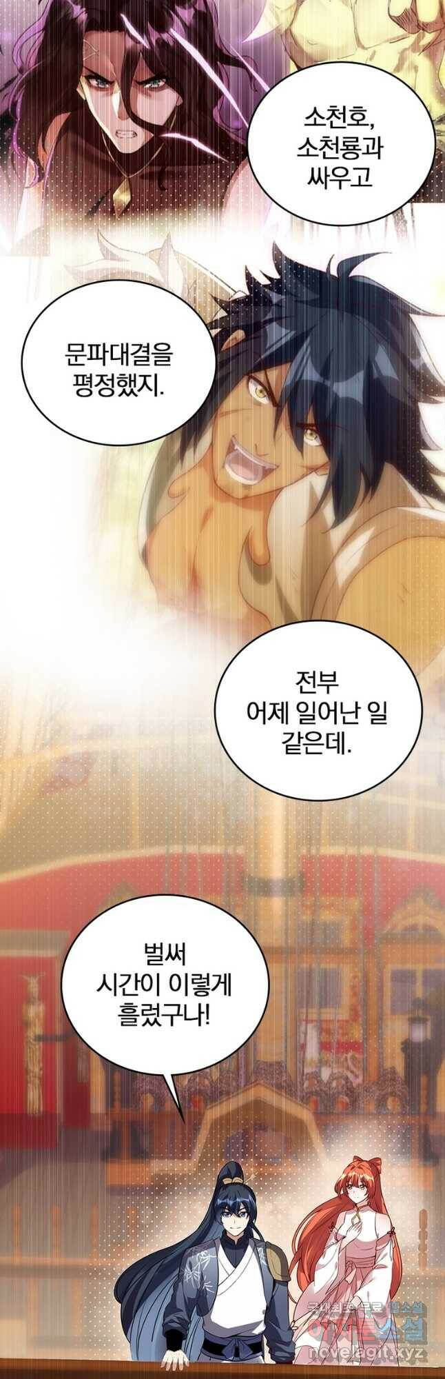 폐인무쌍:용병왕의 귀환 최종화 49