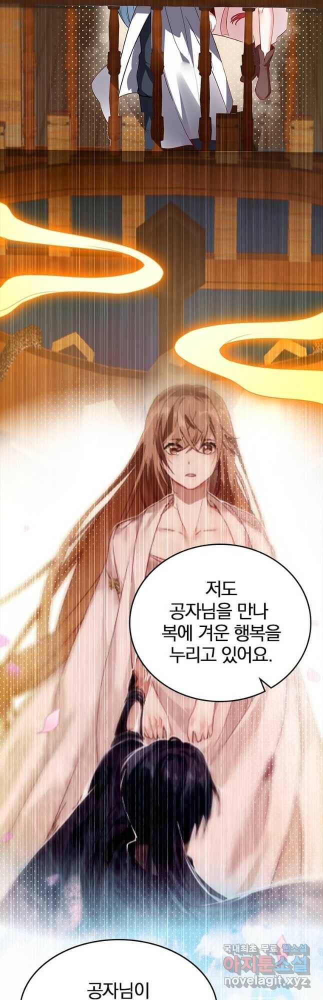 폐인무쌍:용병왕의 귀환 최종화 50
