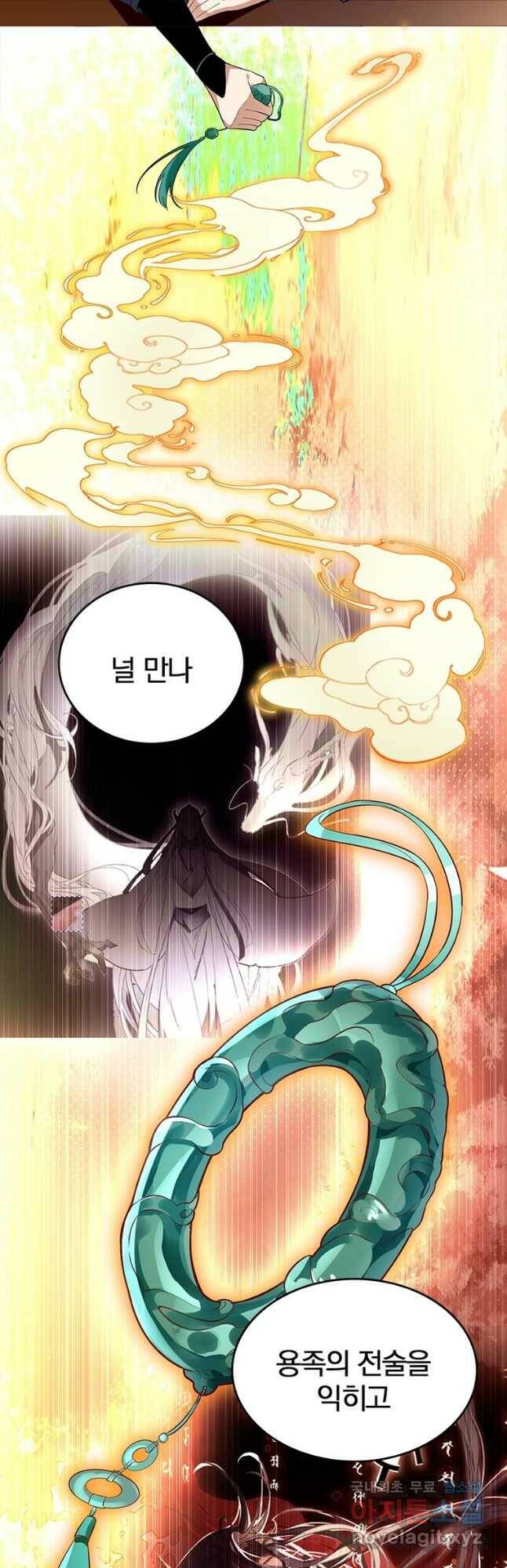 폐인무쌍:용병왕의 귀환 최종화 53