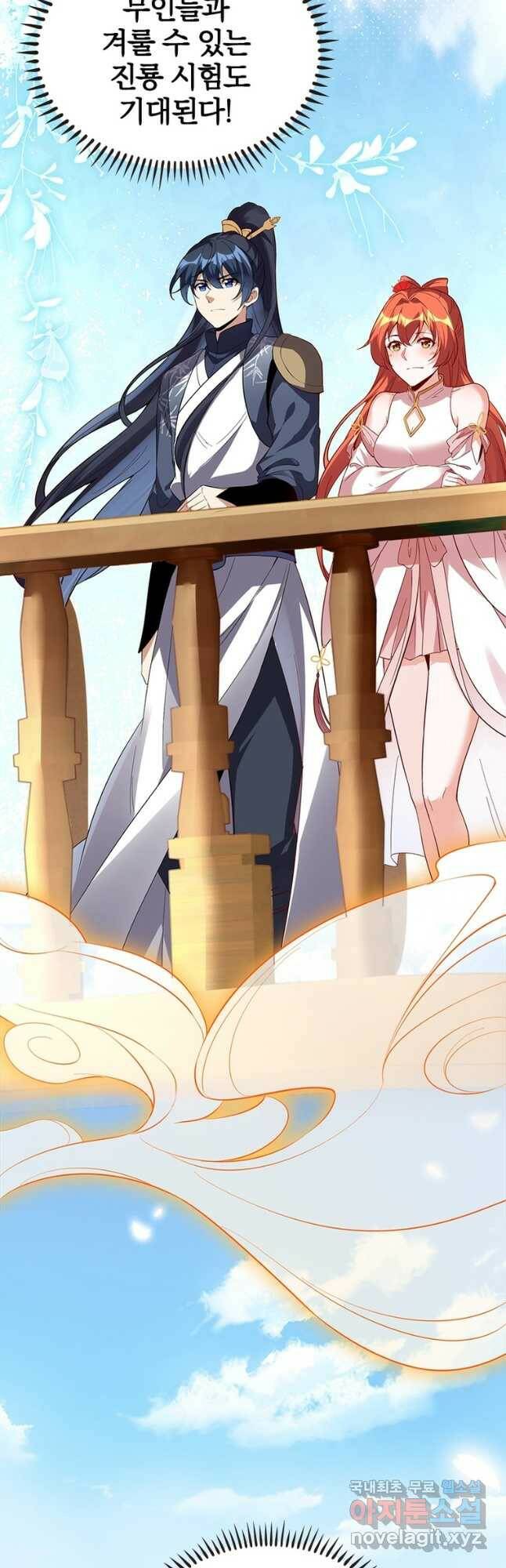폐인무쌍:용병왕의 귀환 최종화 55