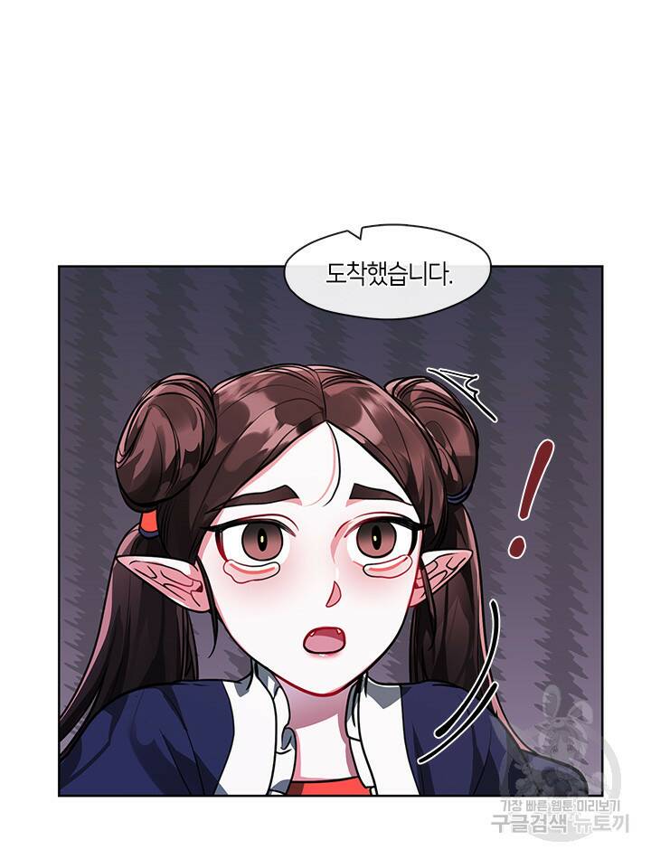 신부의 밤 24화 3