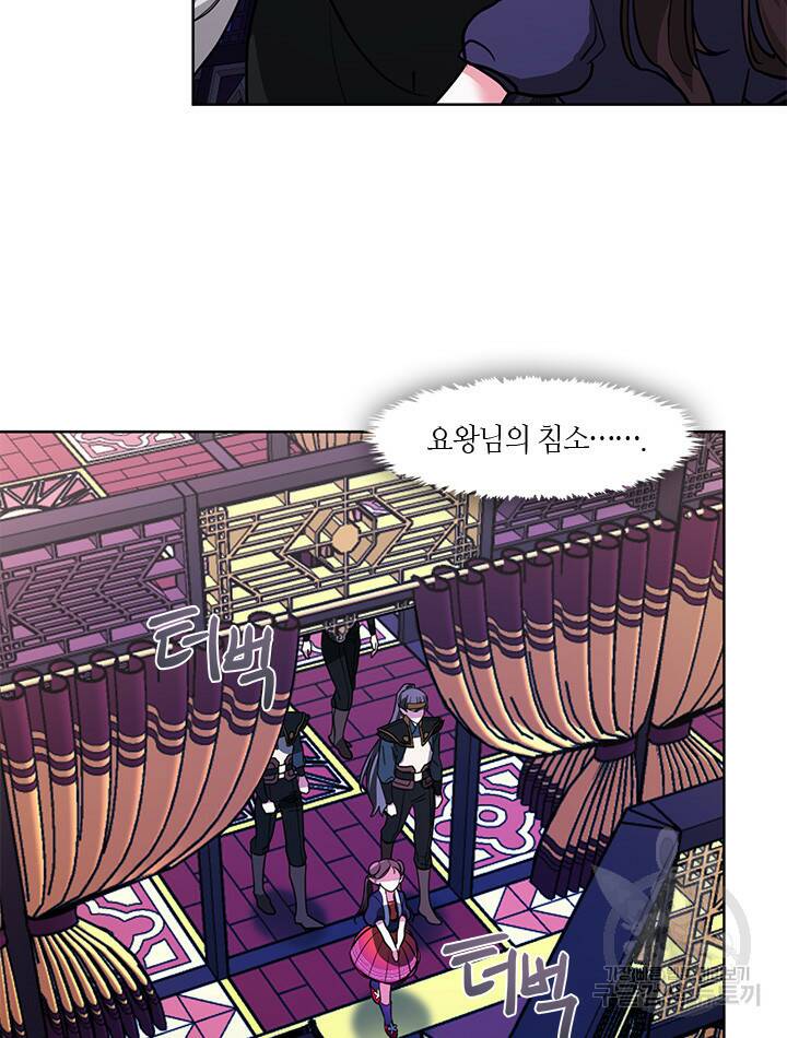 신부의 밤 24화 5
