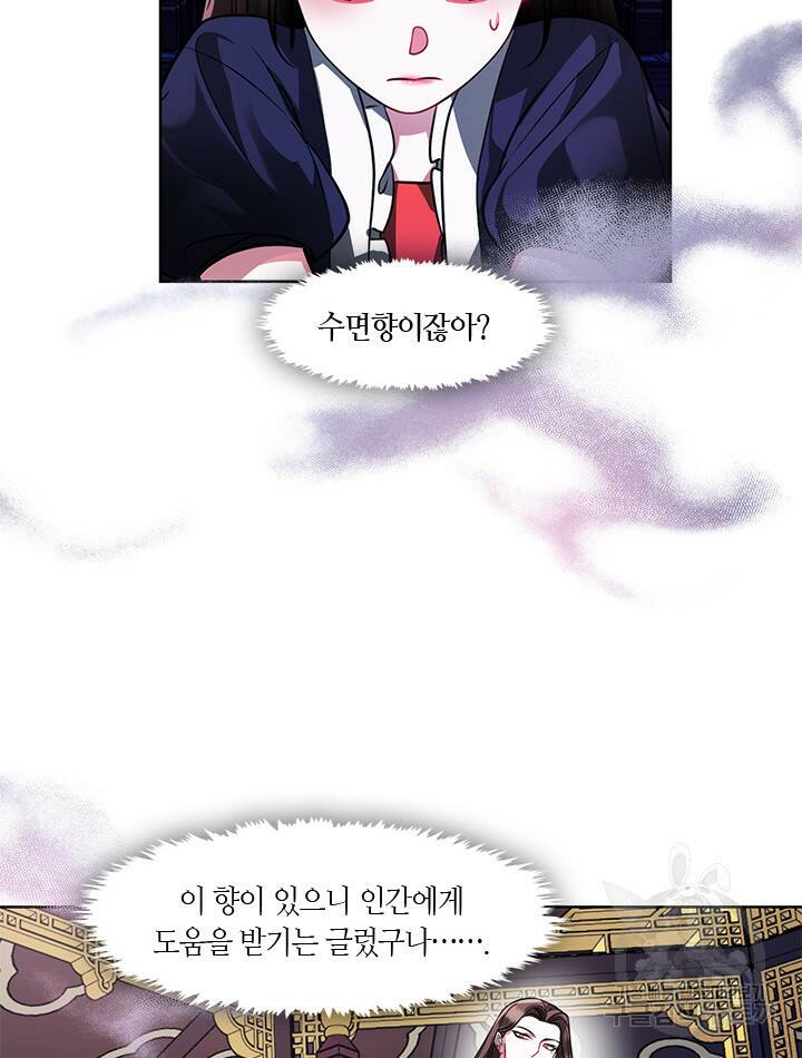 신부의 밤 24화 13