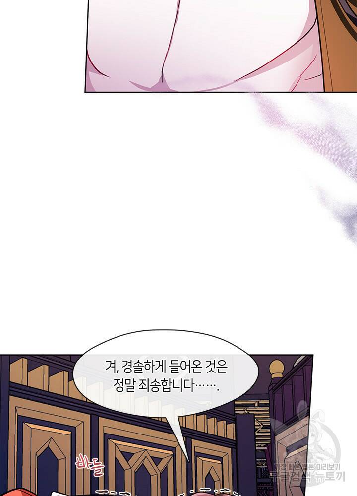 신부의 밤 24화 18