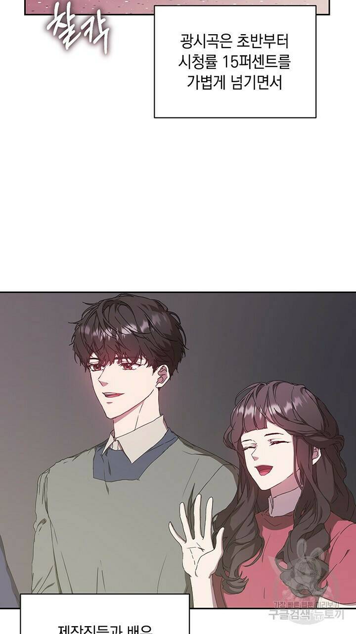사랑이라서 10화 2