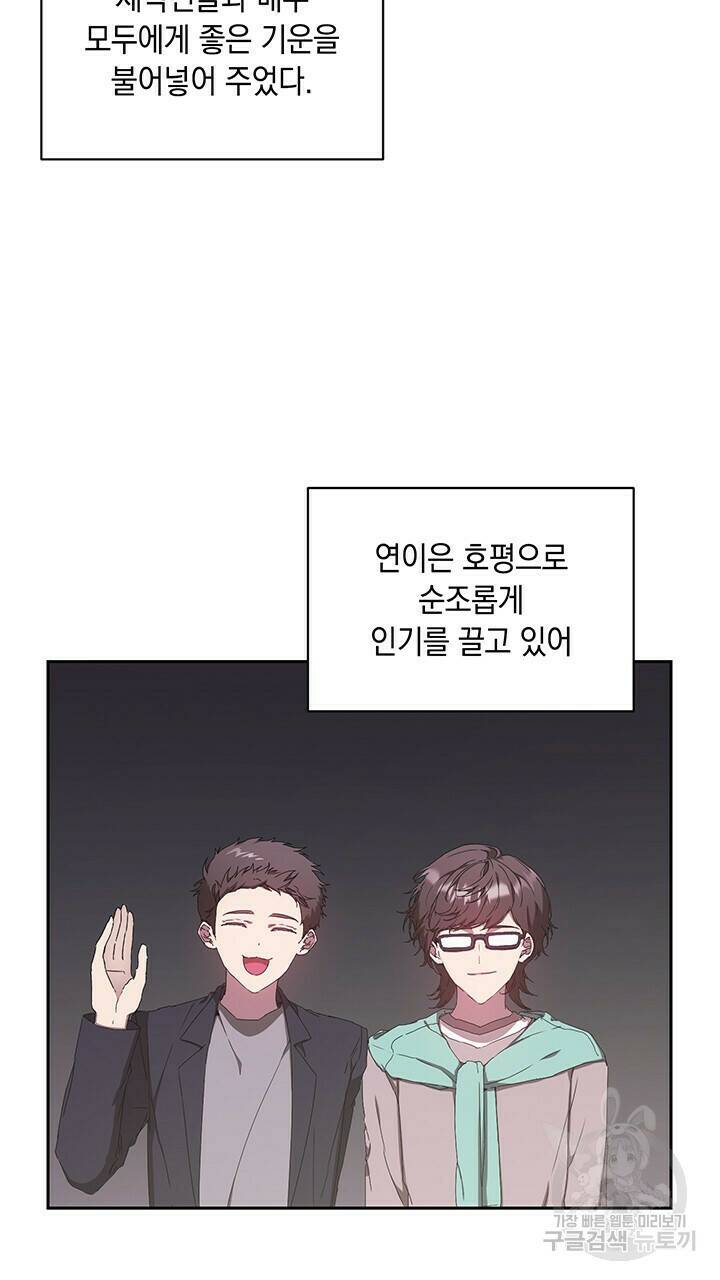사랑이라서 10화 3