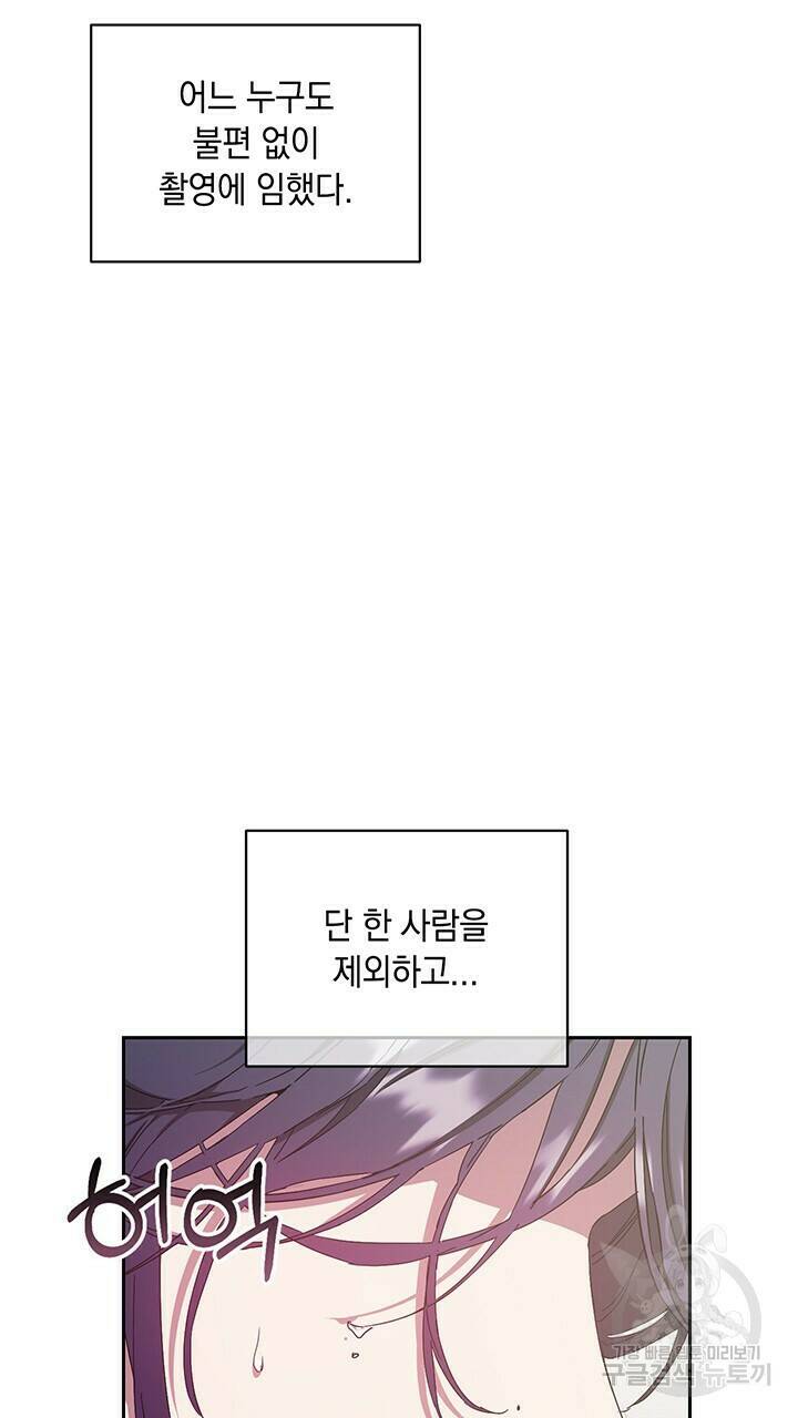 사랑이라서 10화 4