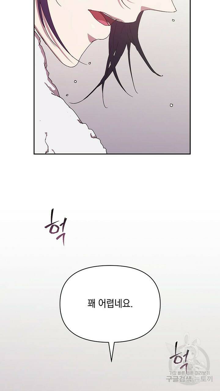 사랑이라서 10화 5