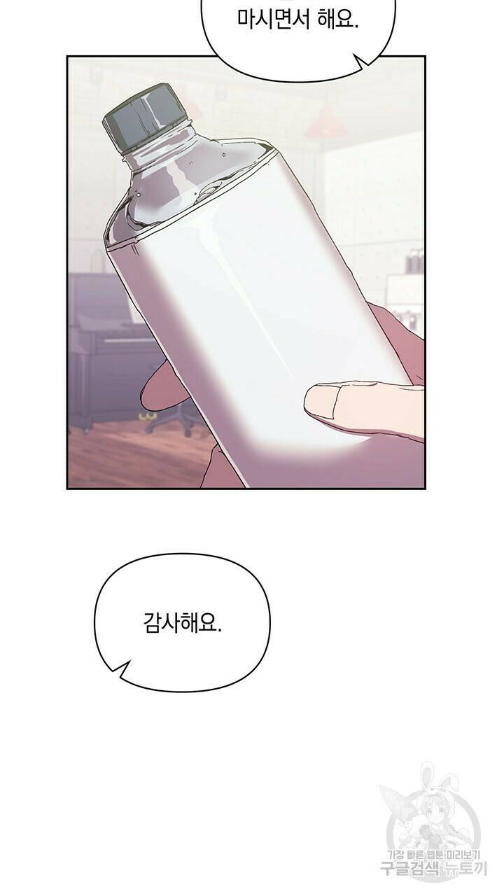 사랑이라서 10화 7