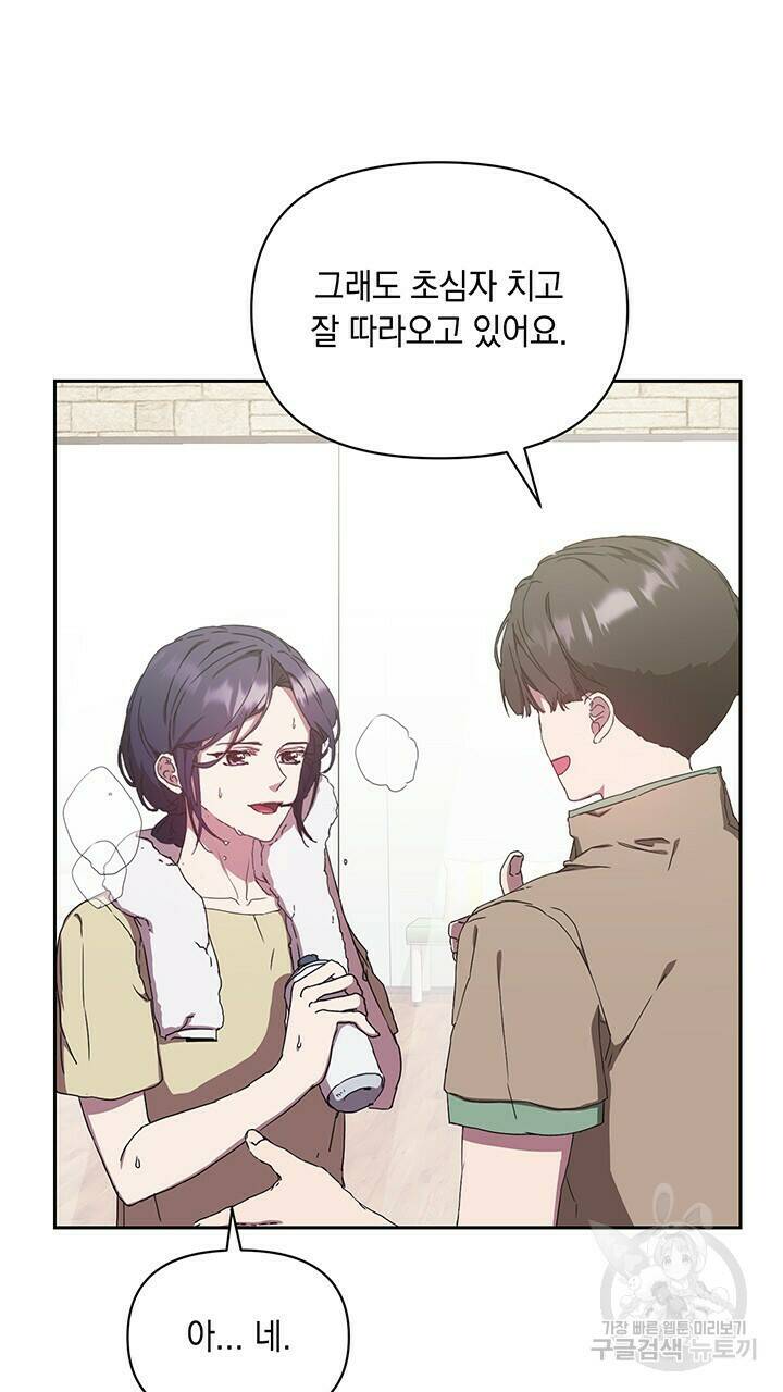 사랑이라서 10화 8