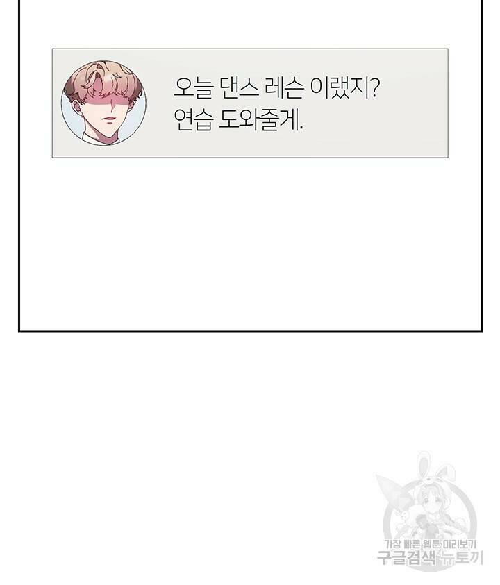 사랑이라서 10화 10