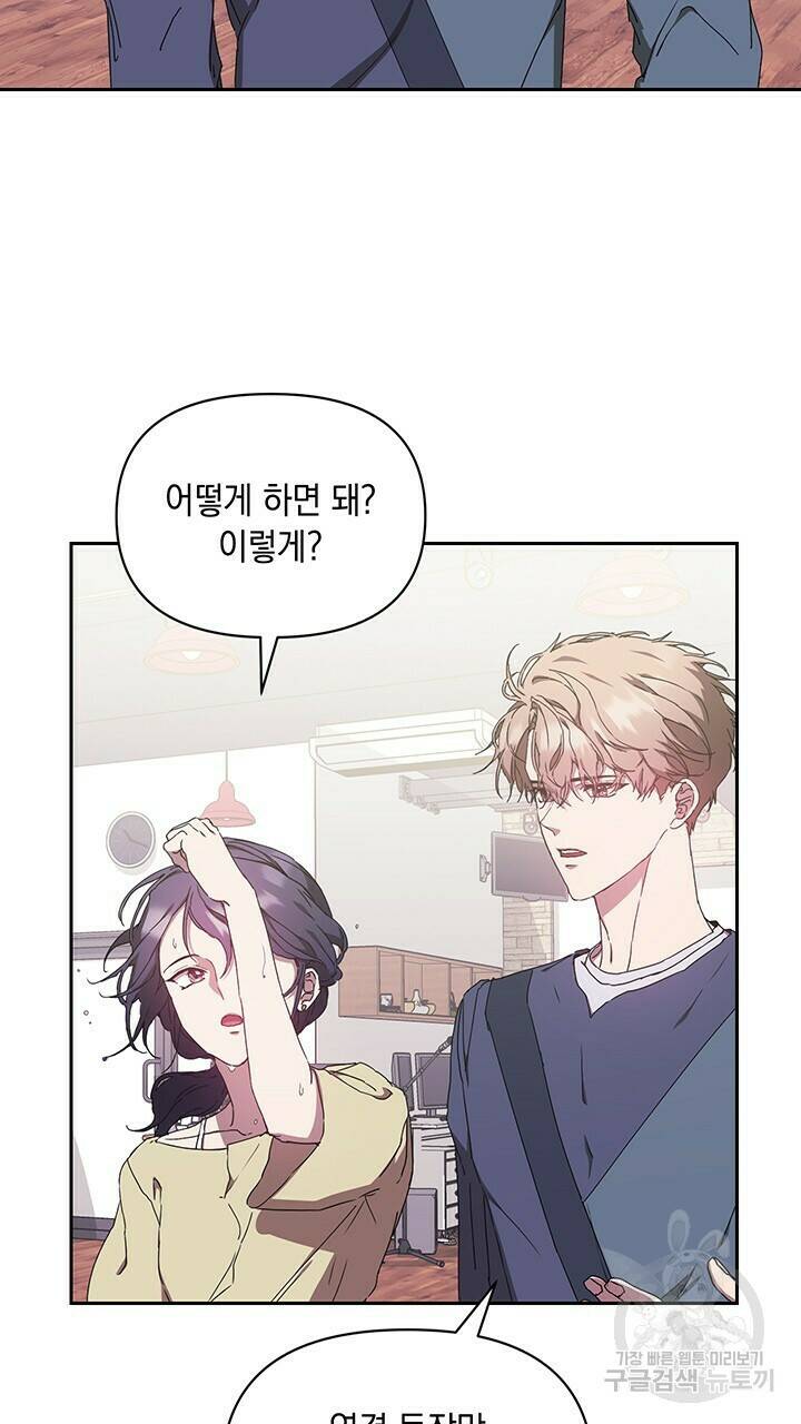 사랑이라서 10화 14